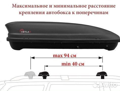 Багажный бокс vetlan caravan 420М 175х80х35 см (1