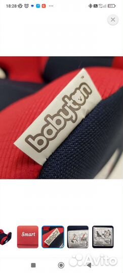 Автокресло Babyton Smart II-III (15-36 кг)