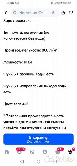 Помпа для аквариума