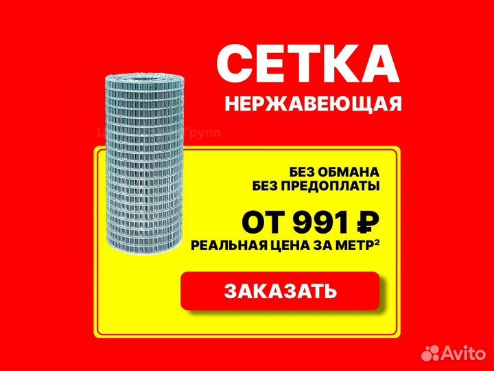 Труба нержавейка