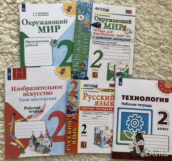 Рабочие тетради 2 класс