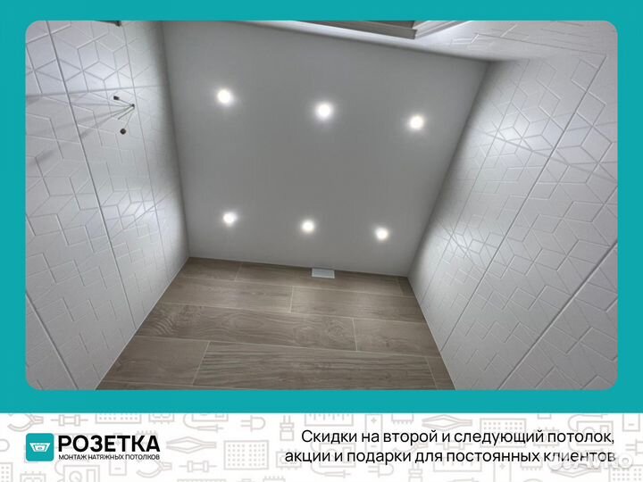 Натяжные потолки розетка в Мурмашах