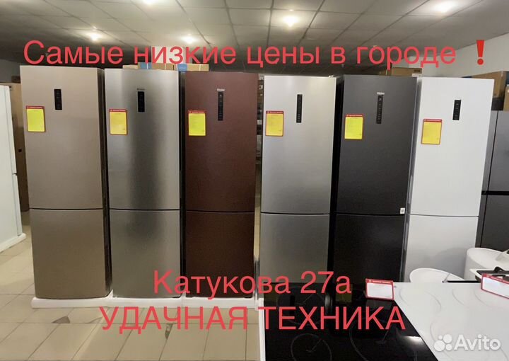 Холодильники Haier/Гарантия/Качество