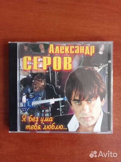 CD - диски музыкальные