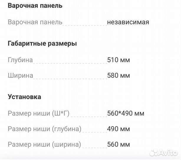 Варочная панель Hansa BHC60577