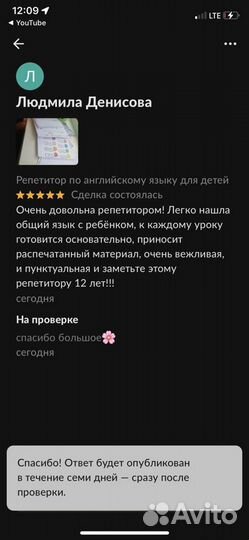 Репетитор по английскому языку для детей