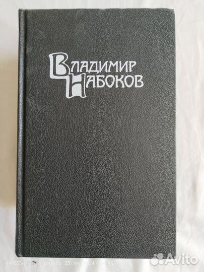 Владимир Набоков