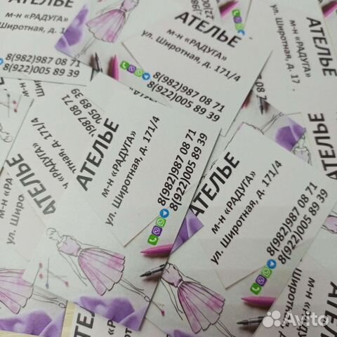 Ателье ремонт одежды