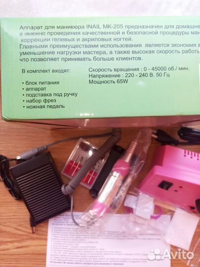 Аппарат для маникюра новый