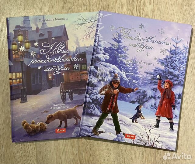 Рождественские истории/Новые рождест.истории