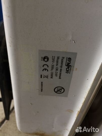 Мкасляный обогреватель 1500