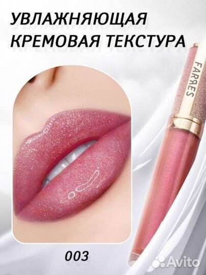 Блес для губ новый