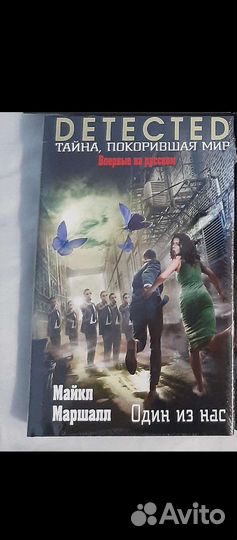 Книги серии detected
