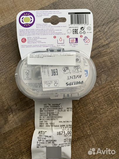 Продам соску-пустышк Philips Avent Ultra Air 6-18м