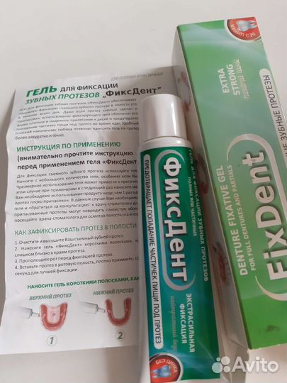 Гель для фиксации протезов