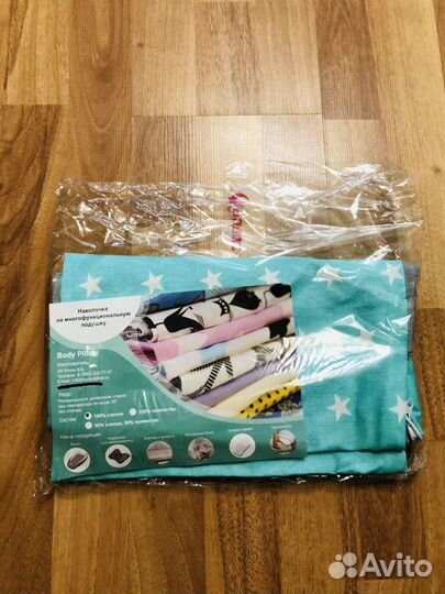 Подушка для беременных и кормящих