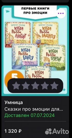 Умница, книги про Робби (новые)