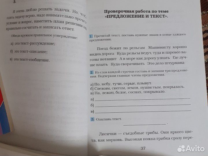 Книги.Учебник 0-3кл