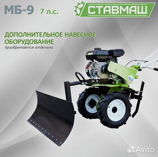 Мотоблок Ставмаш мб-9 (7л.с., 2 скор. 1 зад.)