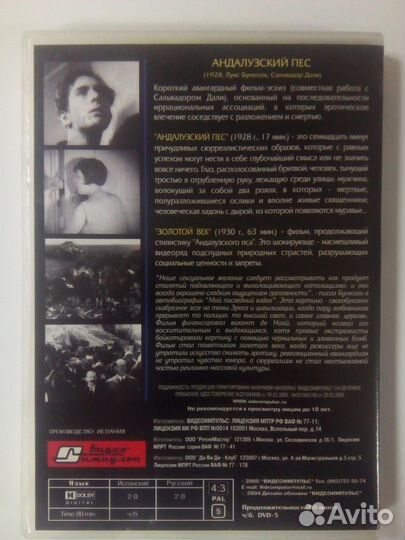 Луис Бунюэль, 2 фильма на DVD