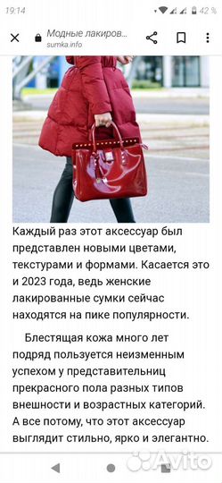 Сумка женская