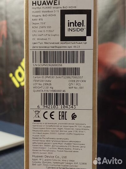 Ultrabook Huawei D15 15.6 i5-1135G7 8Гб 256SSD