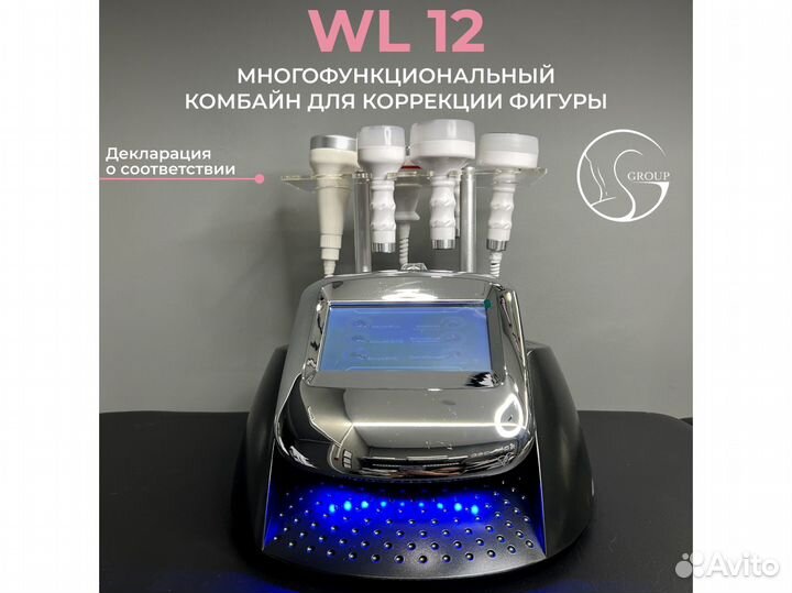 Аппарат для коррекции фигуры michway WL 12