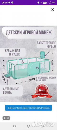 Большой детский манеж