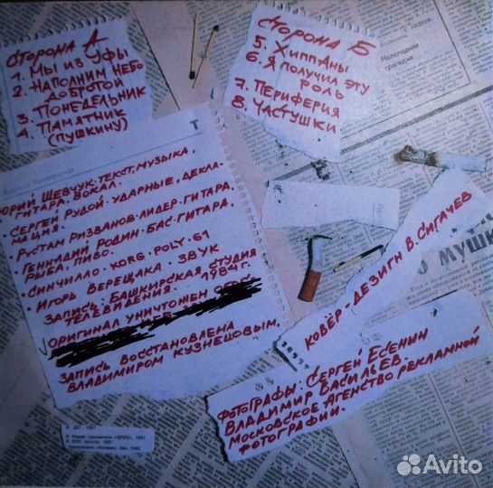 Пластинка ддт - Периферия