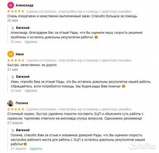 Настройка эцп и помощь с криптопро, этп, еис, фнс