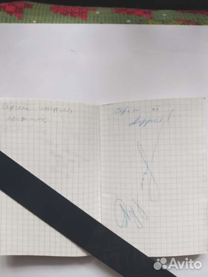 Автографы спортсменов СССР и артистов. осень 1988г