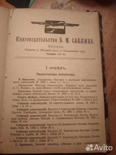 Антикварная книга. О.Уайльдъ,1908 Идеальный муж