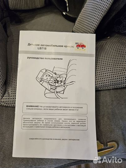 Детское автокресло