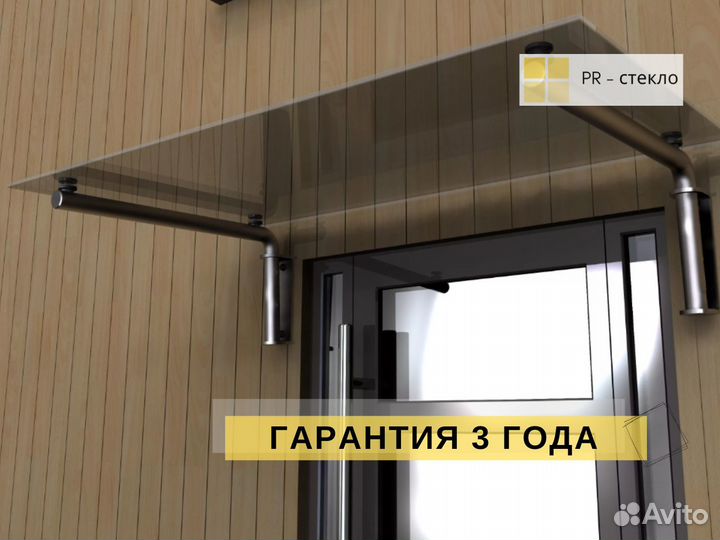 Стеклянные козырьки / навесы