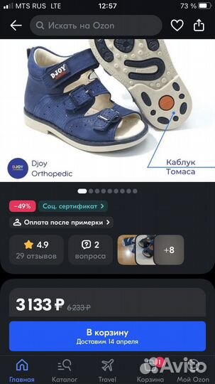 Сандали новые кожа