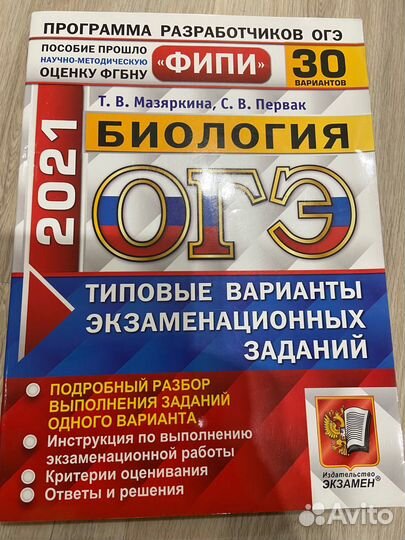 Типовые варианты экзаменационных заданий