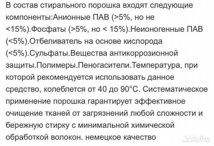 Стиральный порошок Phoenix professional 15 кг