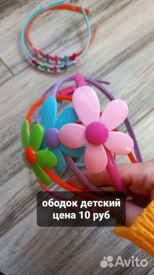 Ободок анимация ушки пружинка детский