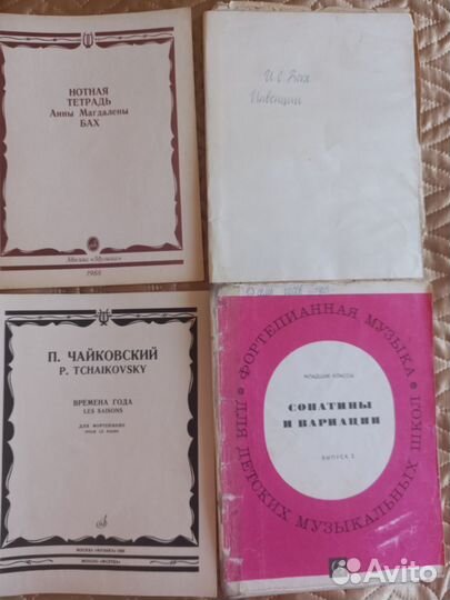 Ноты для фортепиано