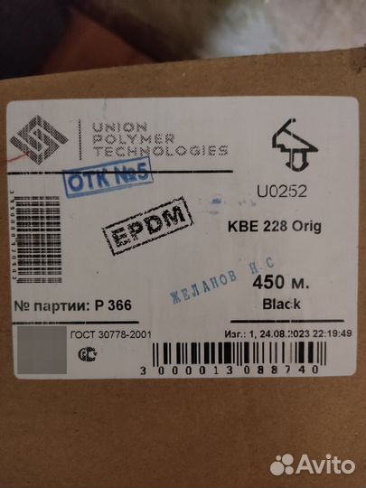 Уплотнитель для окон пвх KBE 228 orig