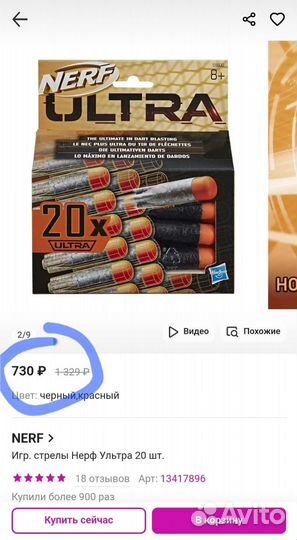 Пули Nerf Ultra 20 шт новые