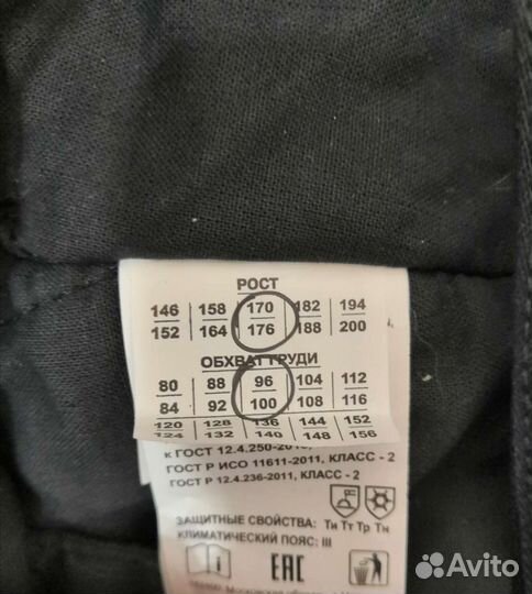 Костюм сварщика зевс плюс зимний