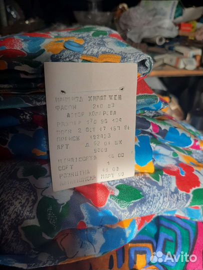 Ткани, штора, халаты и др. СССР