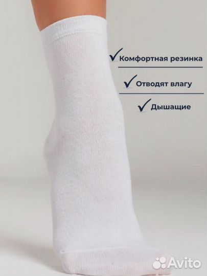 Носки белые укороченные и длинные