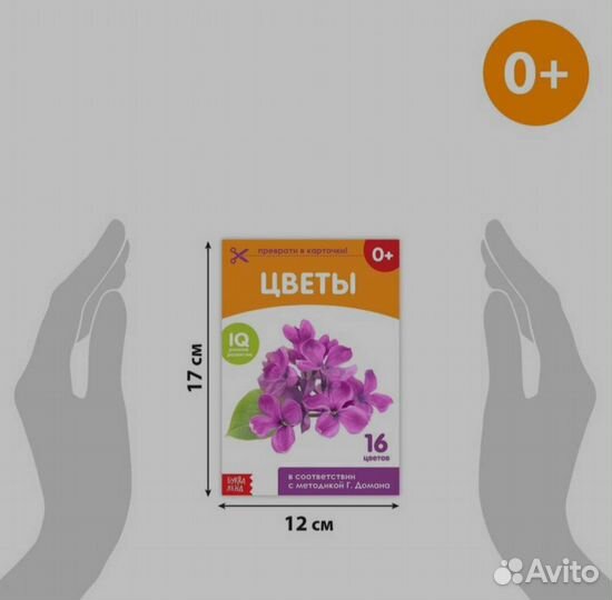 Развивающие карточки для детей Домана