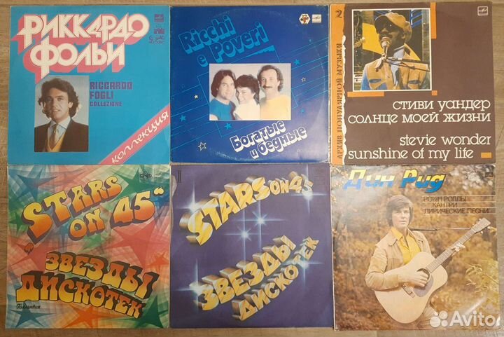 Виниловые пластинки зарубежной эстрады