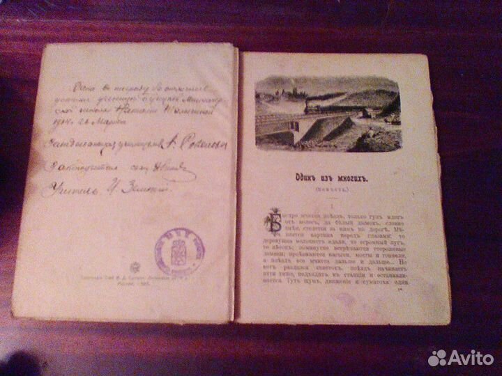 Клавдия Лукашевич.Один из многих . Сытин 1911