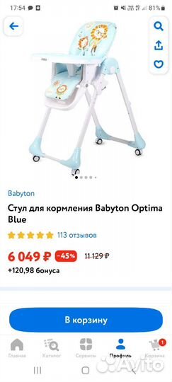 Стульчик для кормления