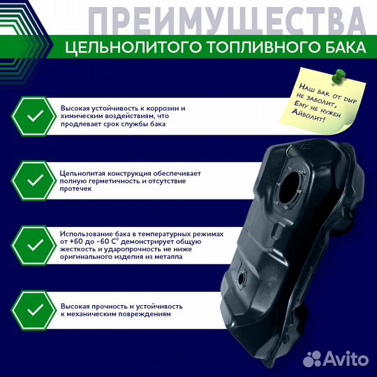 Бак топливный Mitsubishi Outlander XL2006-2012 4WD