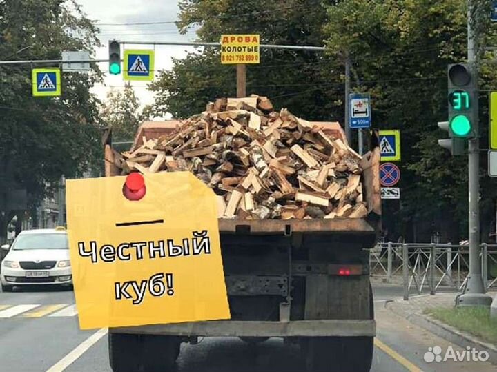 Дрова от производителя